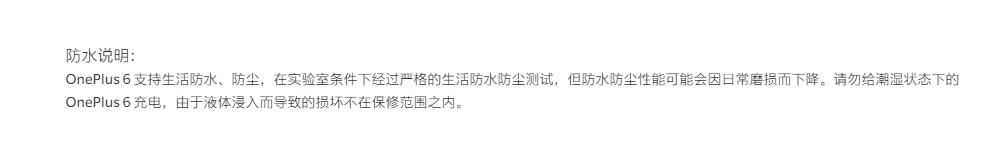 手机防水看什么,手机防水到底是什么
