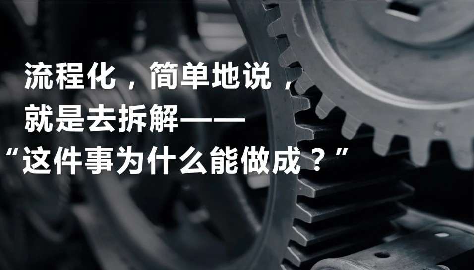 工作流程具体化,怎么能把工作体系化