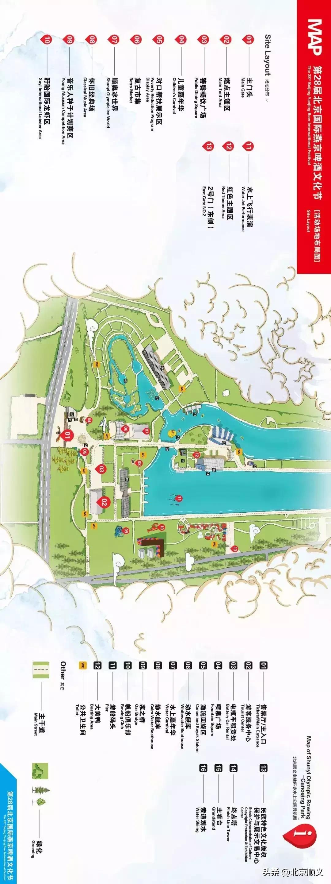 第28届北京燕京啤酒文化节,燕京啤酒美图