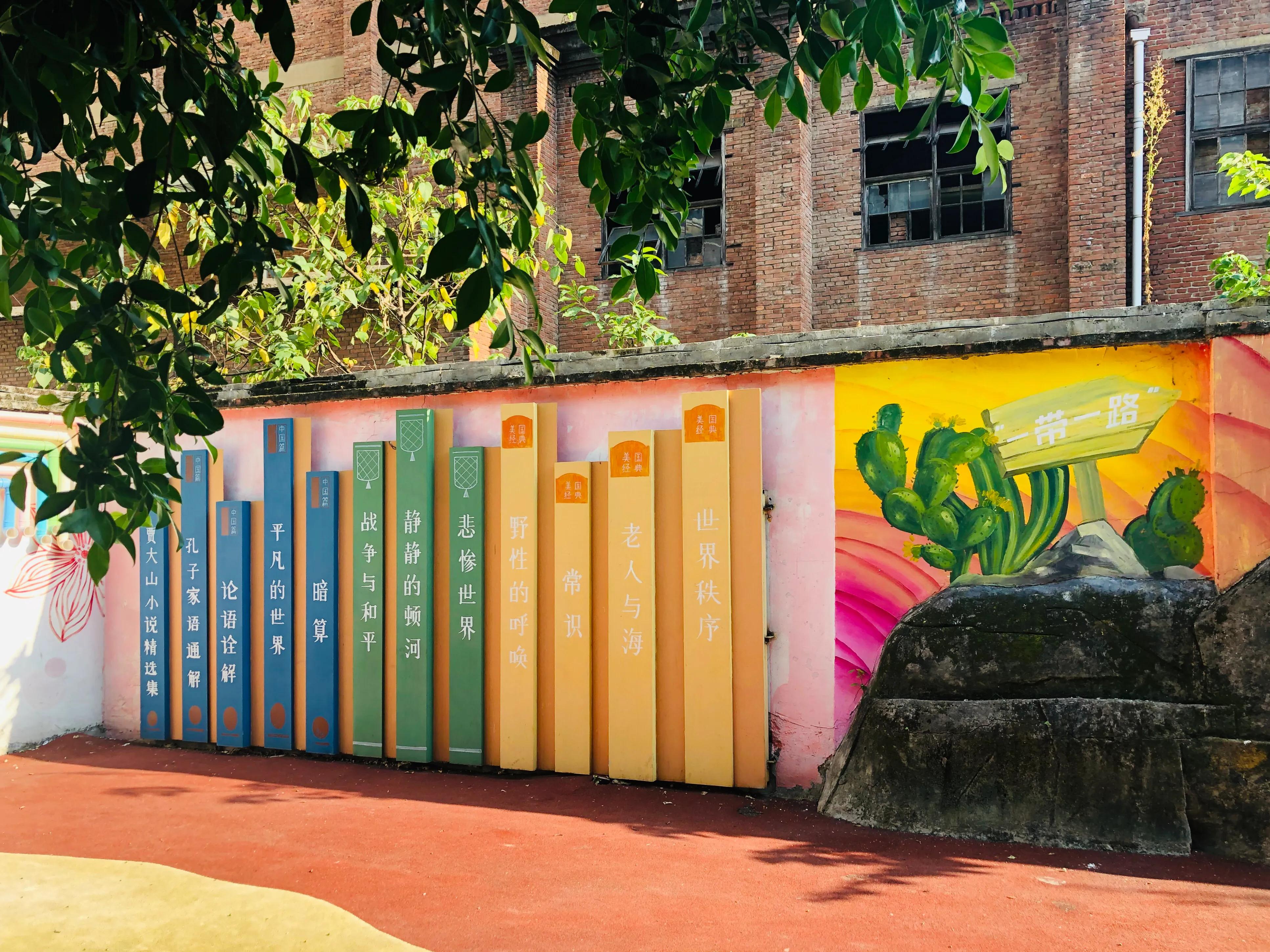 重庆特钢厂文化产业园,漫步钢厂旧址