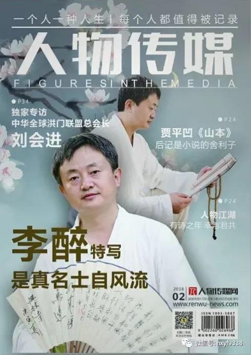 李醉：清到十分寒满地始知明月是前身