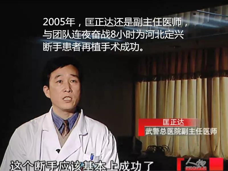 北医三院骨科匡正达,匡正达主任医师