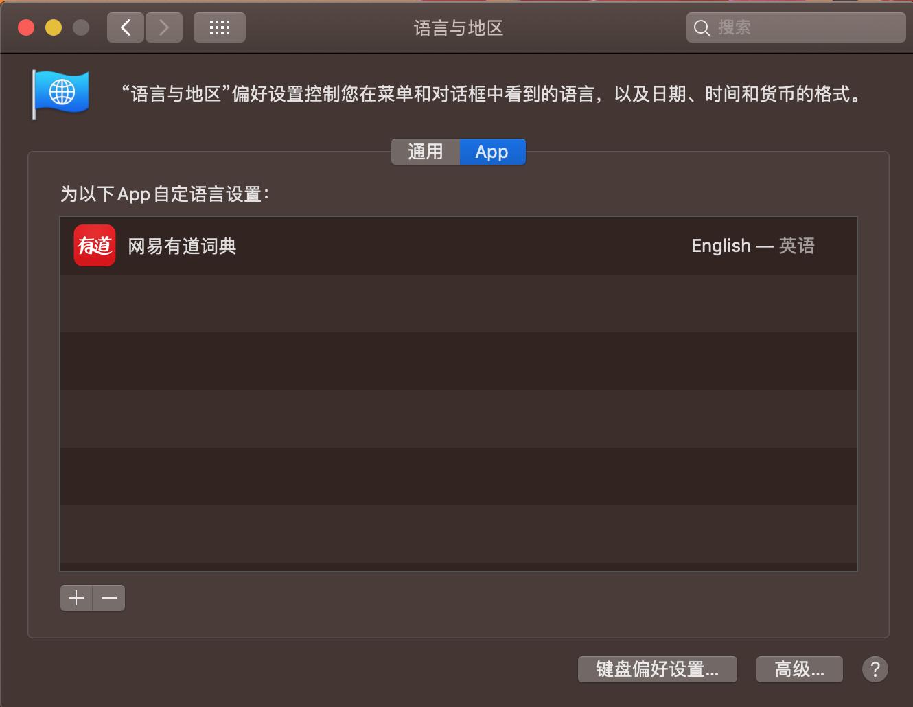 mac更新系统后自动关机,mac无法打开有道词典