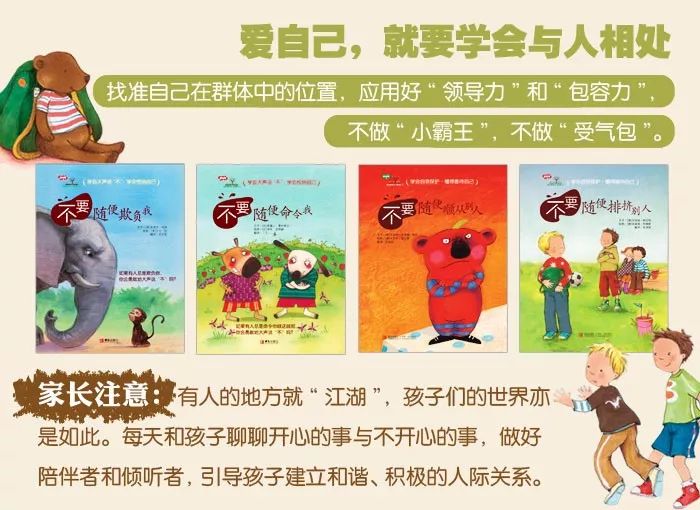 一定要教会保护孩子的15件事,每个孩子遇到危险都该自我保护