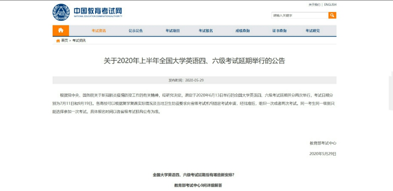 大学英语四六级报名有名额限制,英语四六级报名流程详解