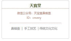 故宫虎虎生威鼻烟壶照片,故宫博物院藏品道光鼻烟壶