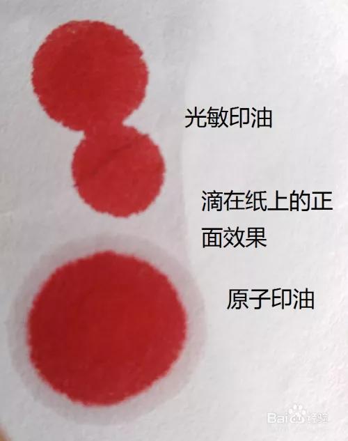 怎么区分光敏印油和原子印油,快干印油和光敏印油怎么区分
