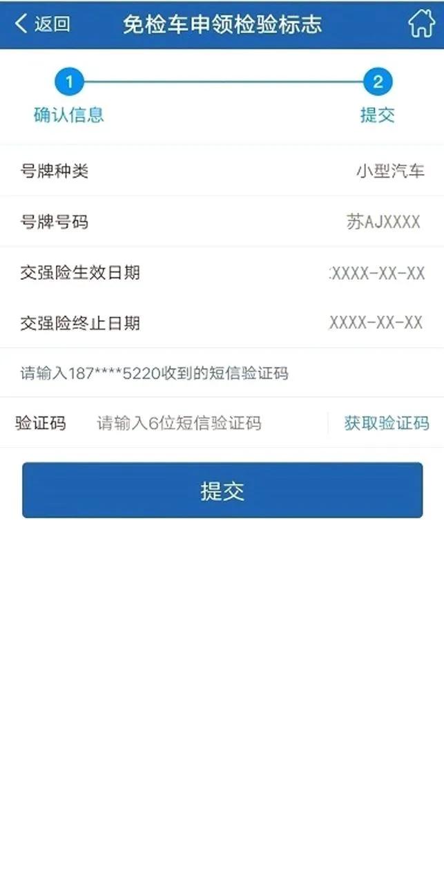 车检有电子标志还需要纸质标志吗,车检标志电子凭证开始申领