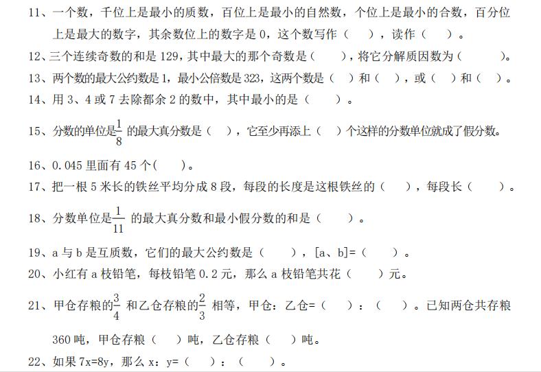 小学数学毕业总复习教学视频,六年级数学总复习知识点