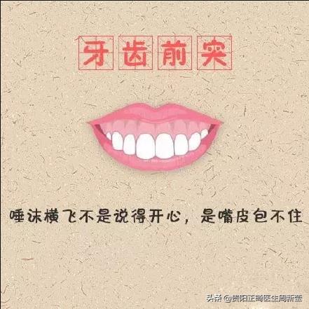 牙齿矫正最佳年龄龅牙,牙齿矫治的最佳年纪