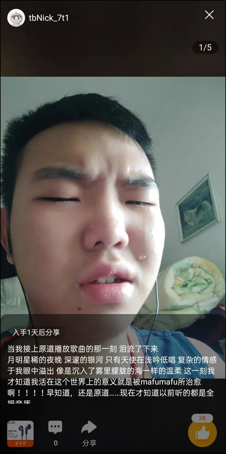 9块9的耳机卖79元,十几块钱原道耳机