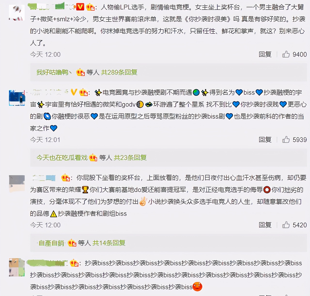 影射真人VS*制抵**创作，到底是谁不讲“武德”？