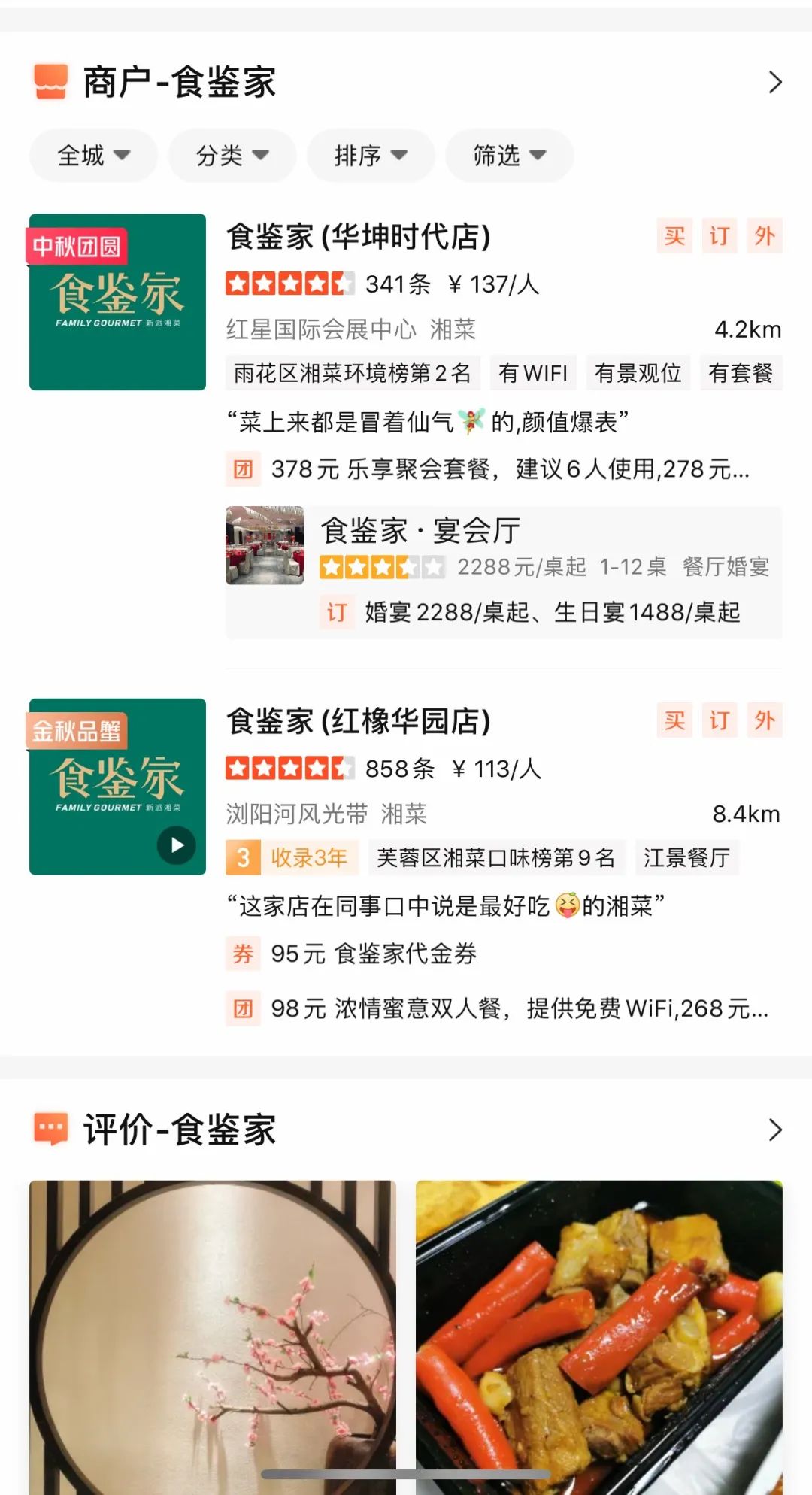 长沙探店美食本地人推荐,长沙美食本地人推荐必吃