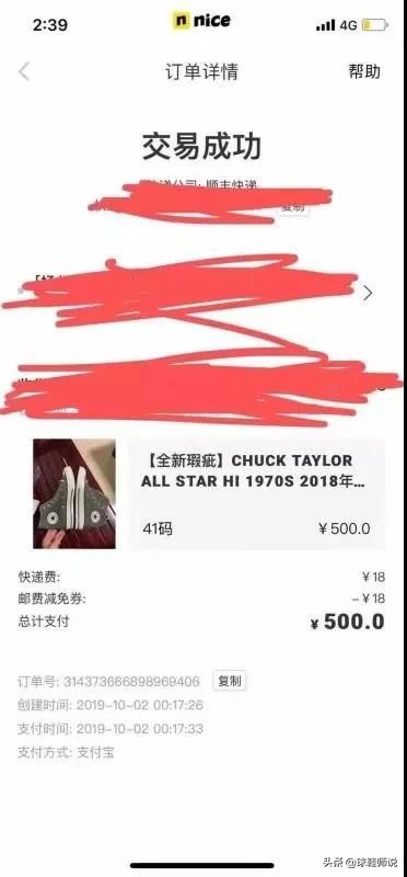 非官方旗舰店购买的匡威靠谱吗,买了一双7百多的匡威亏吗