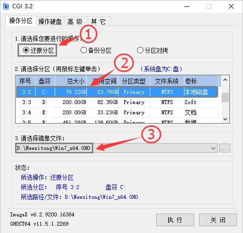 新硬盘安装ghost为什么不能引导,ghost硬盘安装器使用教程