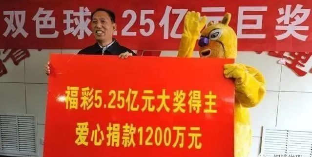 亲戚买彩票中了，几个小时就把奖金拿到了手