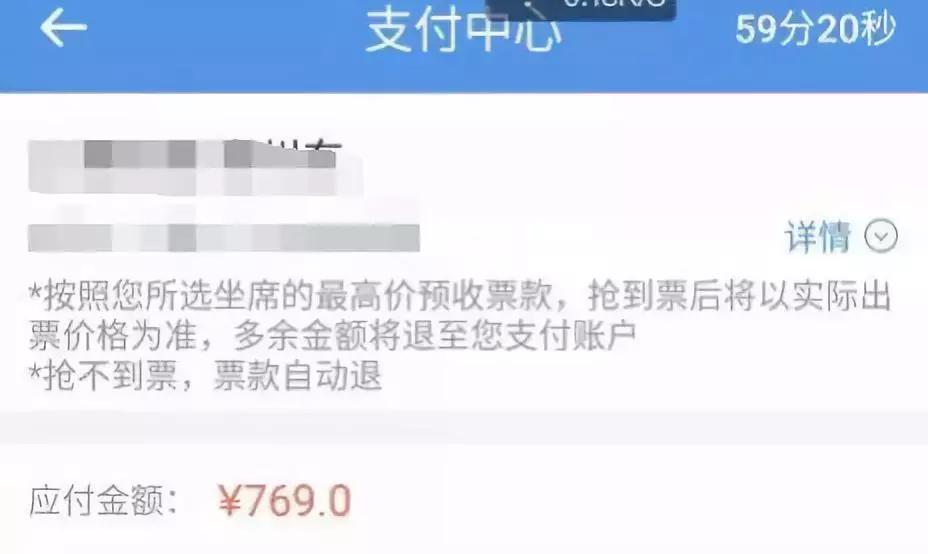 买了加速包抢票又取消订单,买了加速包抢不到能退吗
