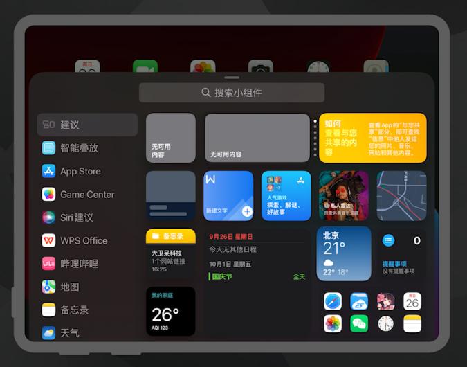 ipados16.2怎么关多窗口,ipados16多窗口怎么操作
