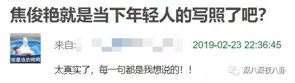 女艺人焦俊艳青春警事,焦俊艳一定会遇到一个很好的男孩