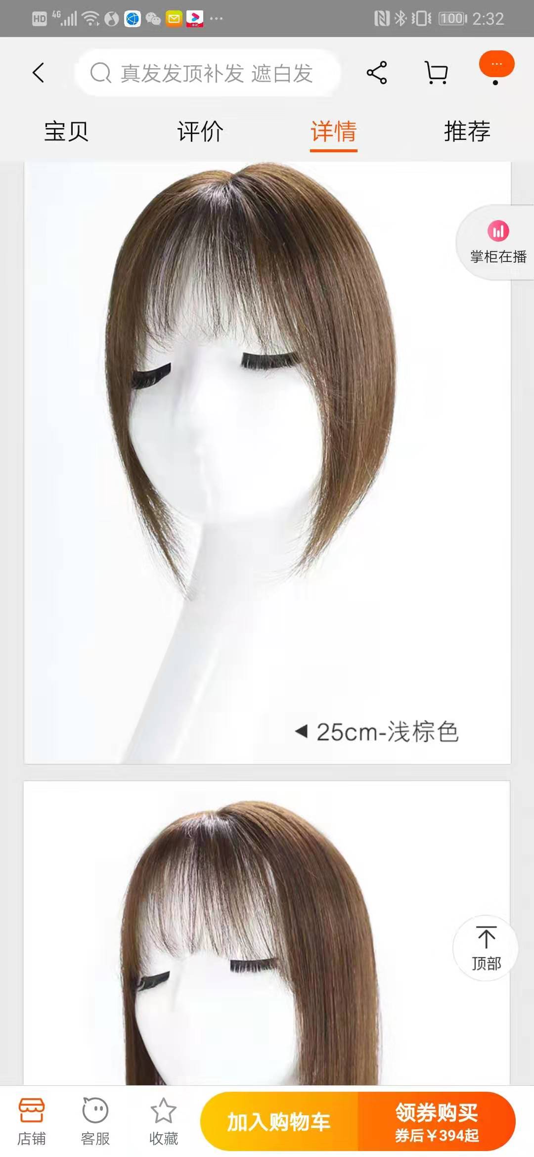 秃头假发造型,头发稀秃造型