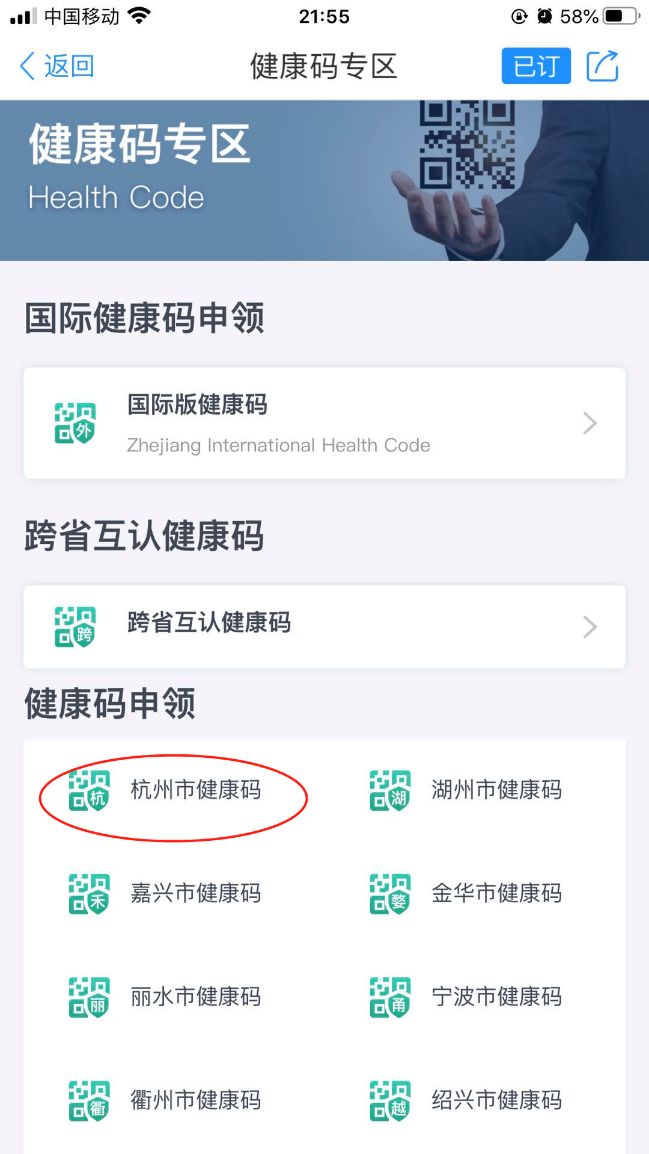 给孩子办市民卡在网上怎么办理,家长怎么在网上给小孩办理居住证