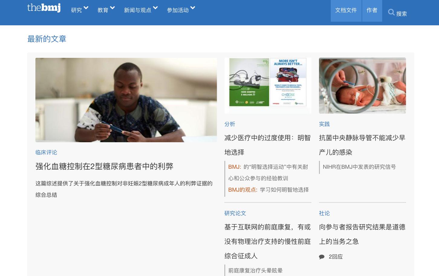 国外常用的文献搜索网站,常用于中文文献查阅的网站