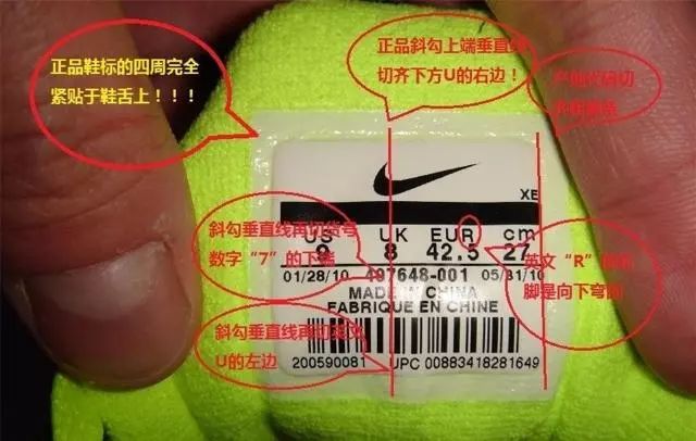 某男子买假鞋退真鞋,警方打击卖假鞋