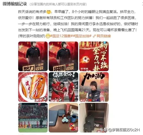 二十年国足,国足的20年轮回