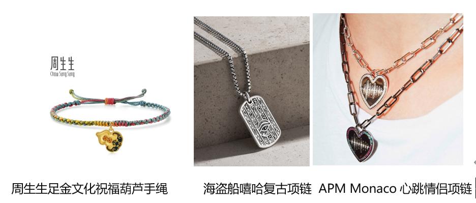 七夕送礼用心与不用心,京东珠宝超品日盛大开启