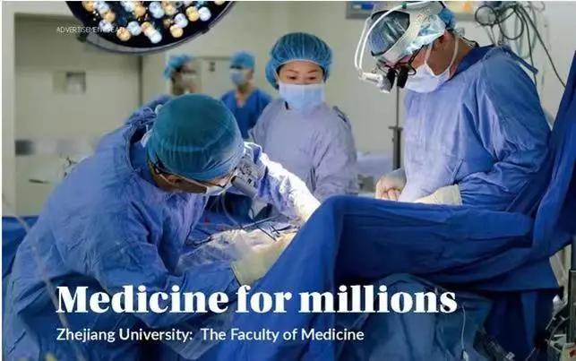 浙大邵逸夫国际医学中心,浙大医学院附属邵逸夫医院