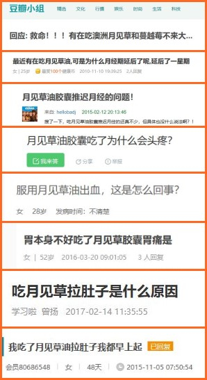 月见草油酸的副作用有哪些,月见草油有哪些好处