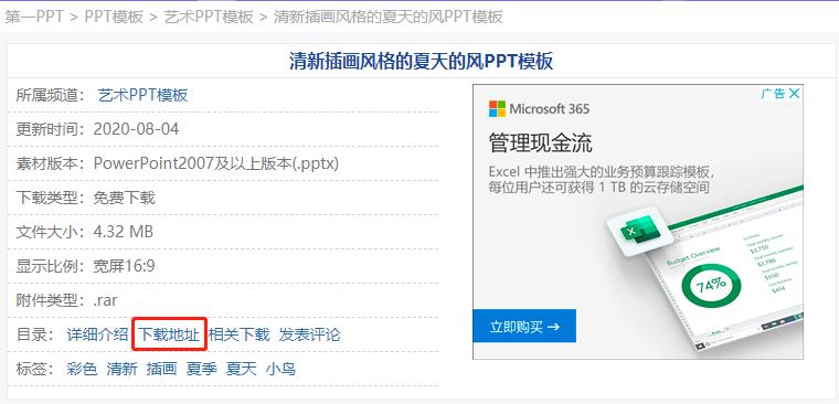 分享5个PPT模板网站：零套路，不收费，上万套模板