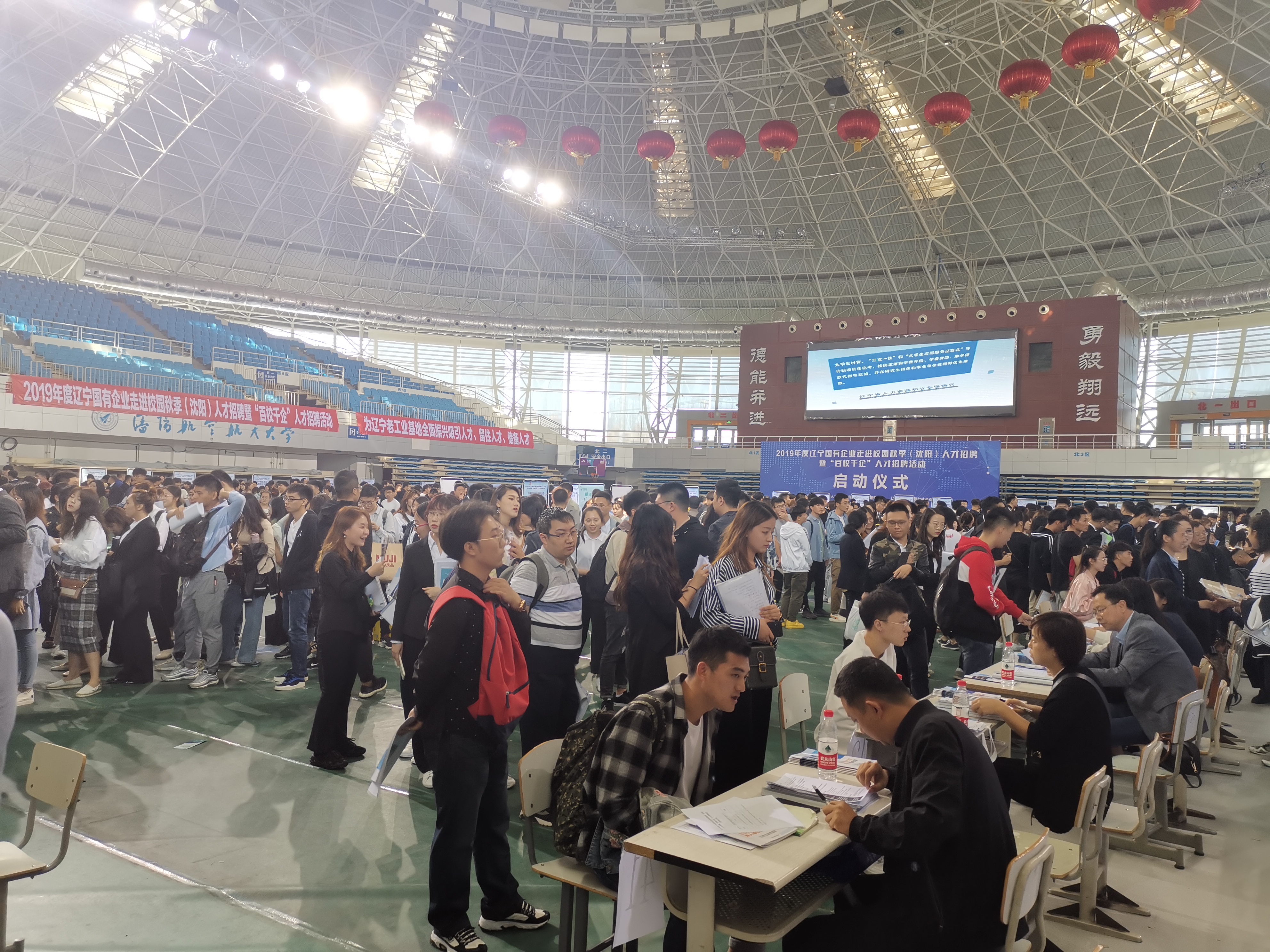 2019年度辽宁国有企业应届生招聘及薪资待遇出炉（一）