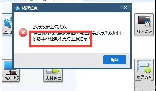 抄报税清卡全流程视频,税盘什么时候需要清卡抄税