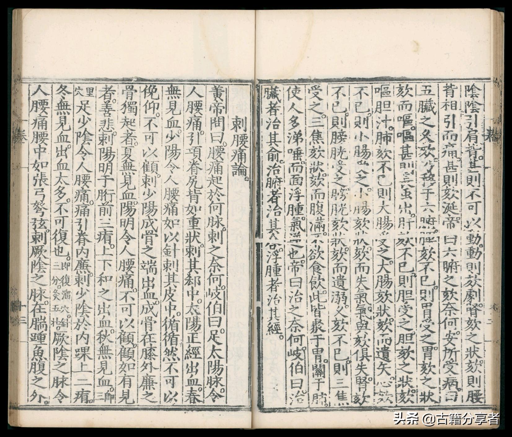 针灸大成作者是谁,民国针灸大成古书值钱吗