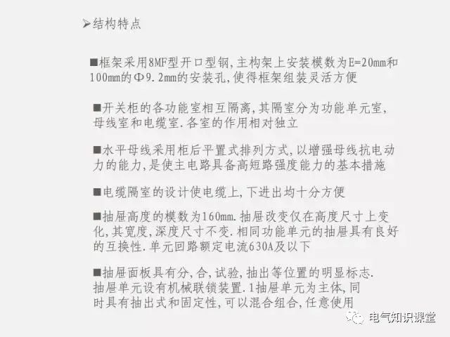 低压配电柜定义,普通低压配电柜基础知识讲解