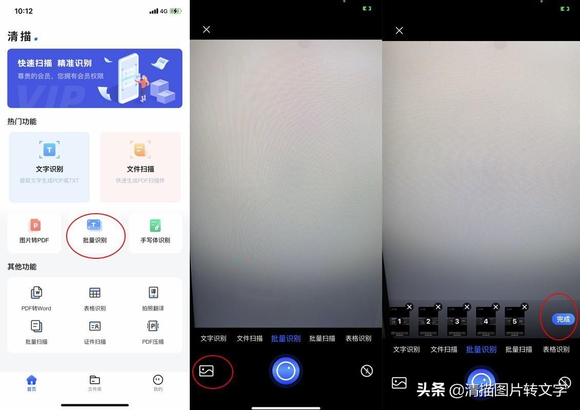 可以识别图片文字并修改文字,分享几款可以图片识别文字的软件