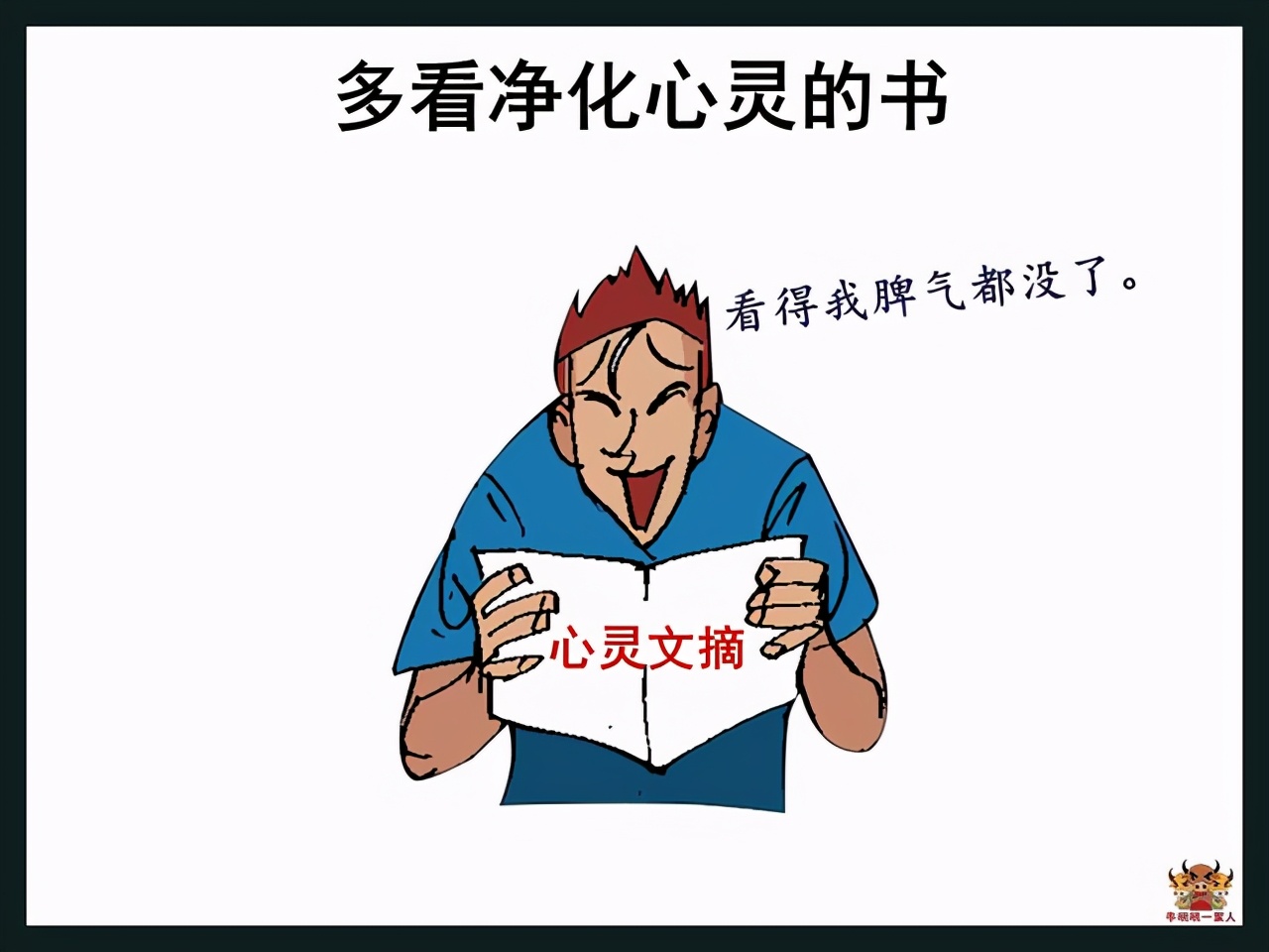 脾气差的人怎么控制脾气,脾气大怎么控制情绪调整心态