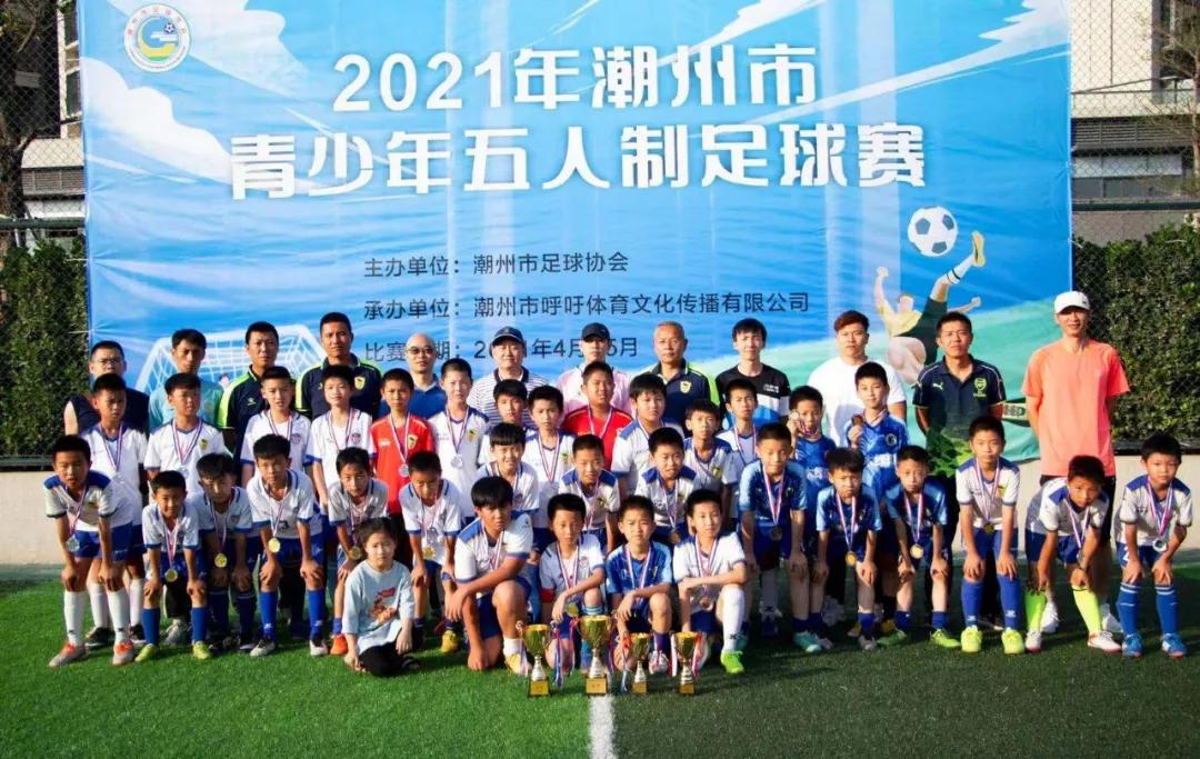 2024年潮州市少年足球选拔赛,潮州市中小学生校园足球总决赛
