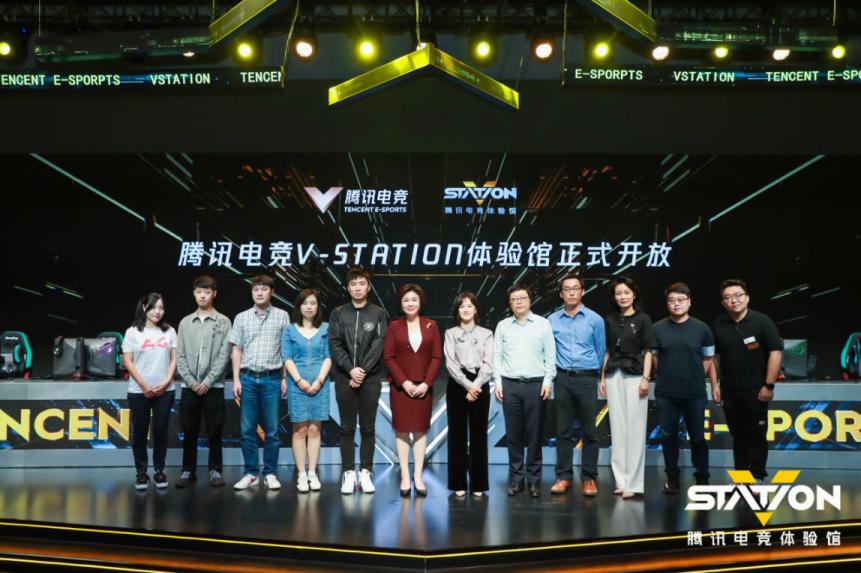 腾讯线下电竞活动,v-station电竞体验馆
