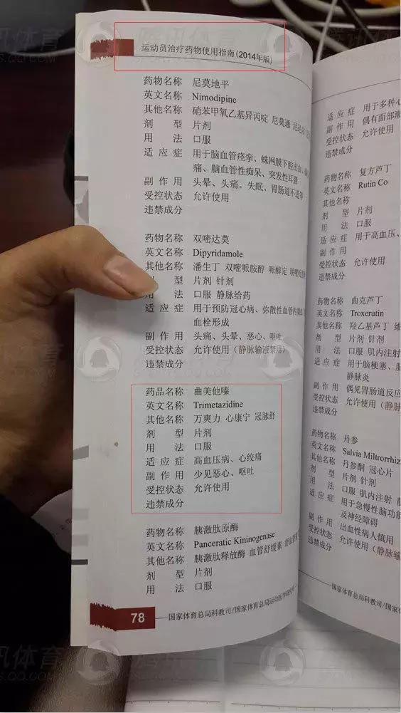 孙杨霸气回应霍顿拒绝登领奖台,孙杨回应遭禁赛8年霍顿