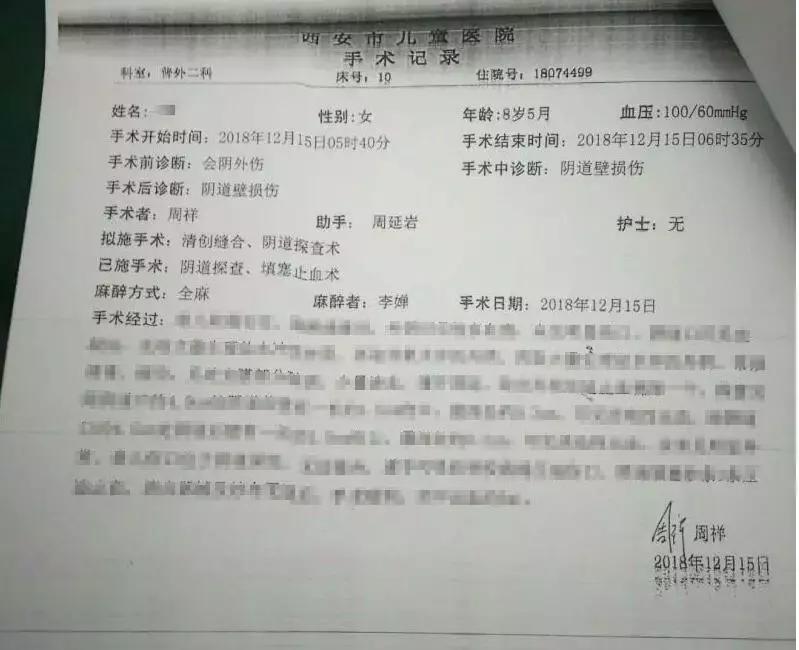 7岁女童遭老师殴打后续,8岁女童被老师殴打