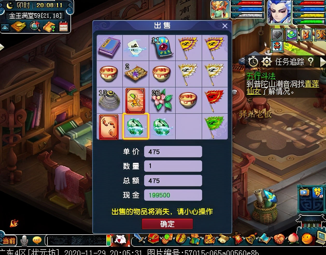 幻境寻宝有必要刷么,幻境寻宝记录