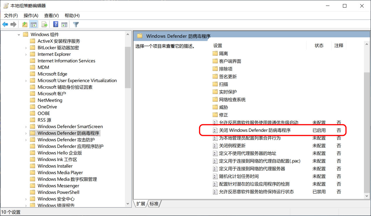 win10系统关闭杀毒软件有危险吗,如何关闭win10defender防病毒