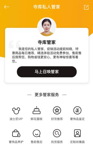 寺库2020年度盛典,寺库春节