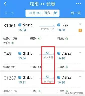 玩转火车票,怎么玩转12306候补票