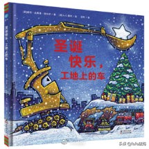 书香圣诞｜雪和冬日温暖、新书分享