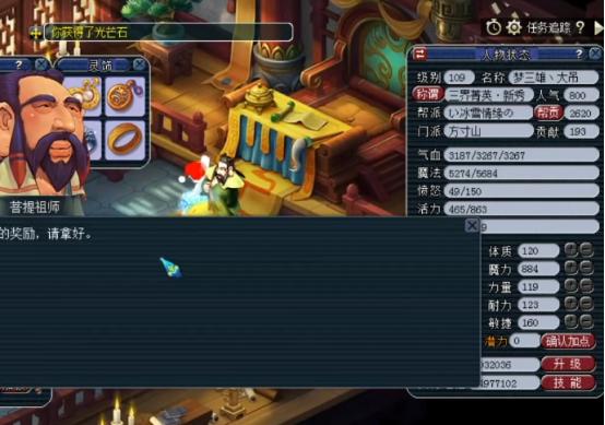 梦幻西游毅力帝打图,梦幻西游毅力全满