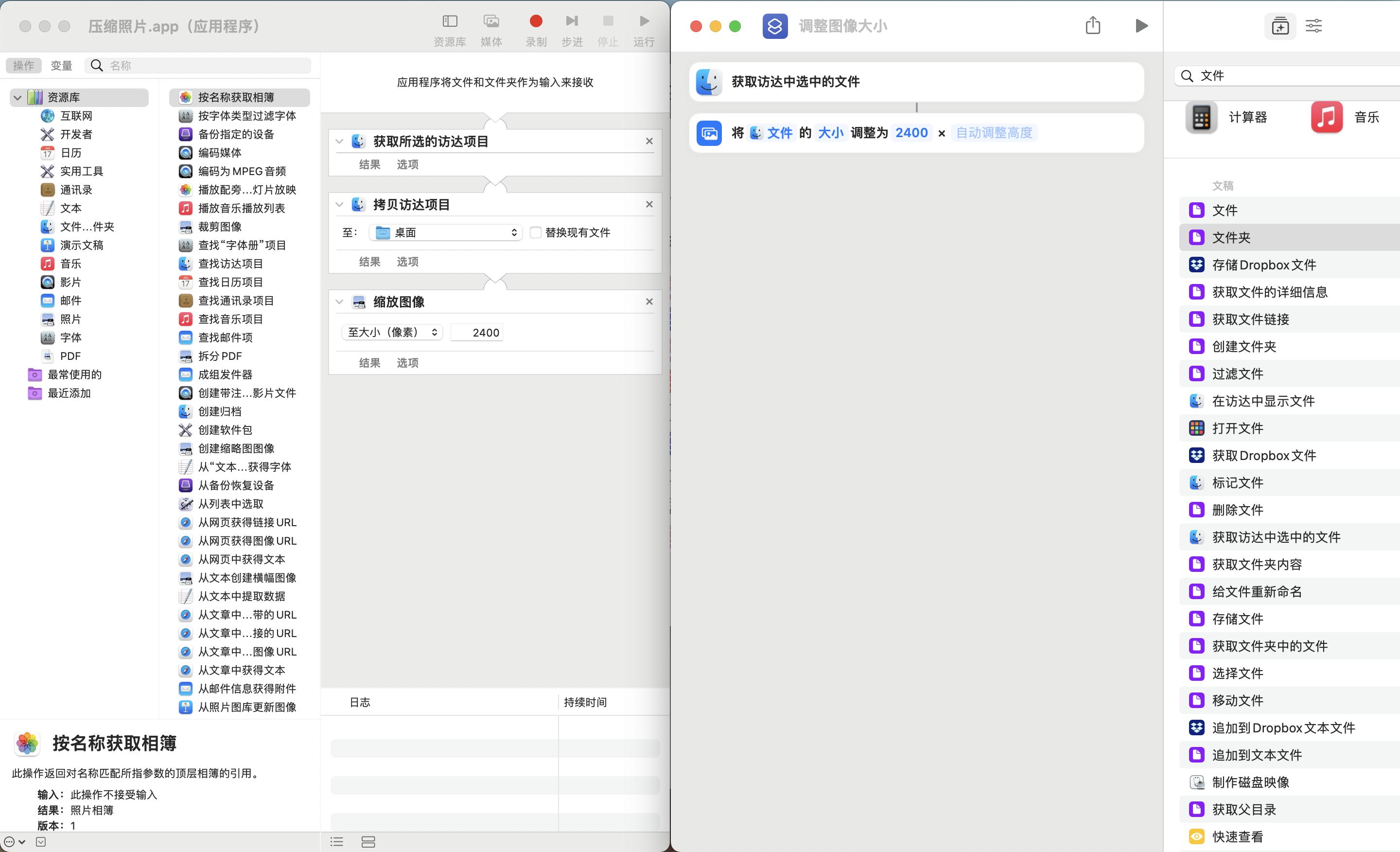 mac快捷指令高级玩法自动化,mac快捷指令的使用教程