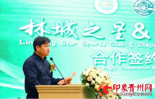 共聚林城牵手绿城贵阳林城之星与浙江绿城足校签订合作协议